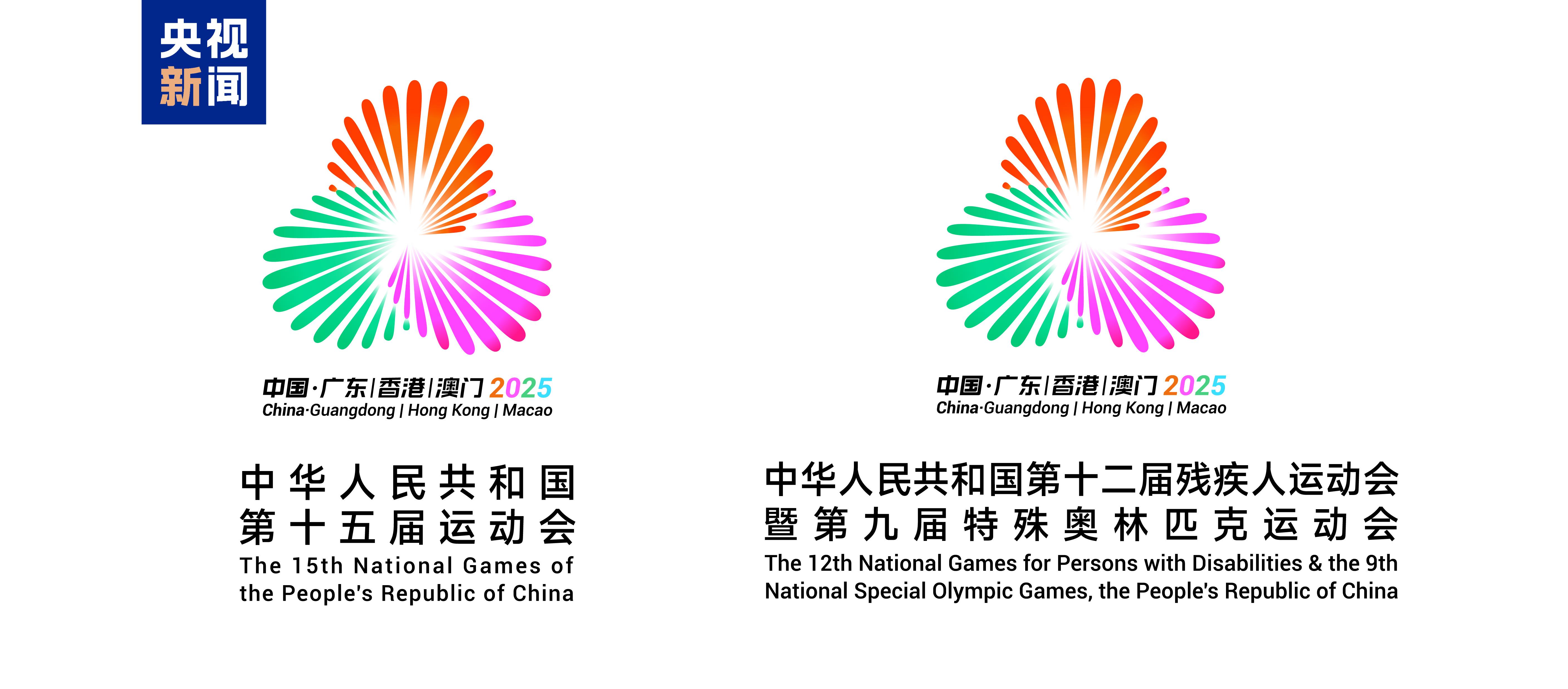 ！十五运会和残特奥会吉祥物是这对中华白海豚PG麻将胡了2模拟器“喜洋洋”“乐融融”(图2)