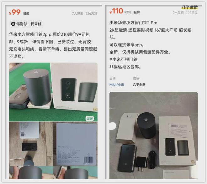 还能插TF卡看回放可惜二手不便宜！麻将胡了支持米家APP的智能门铃(图6)