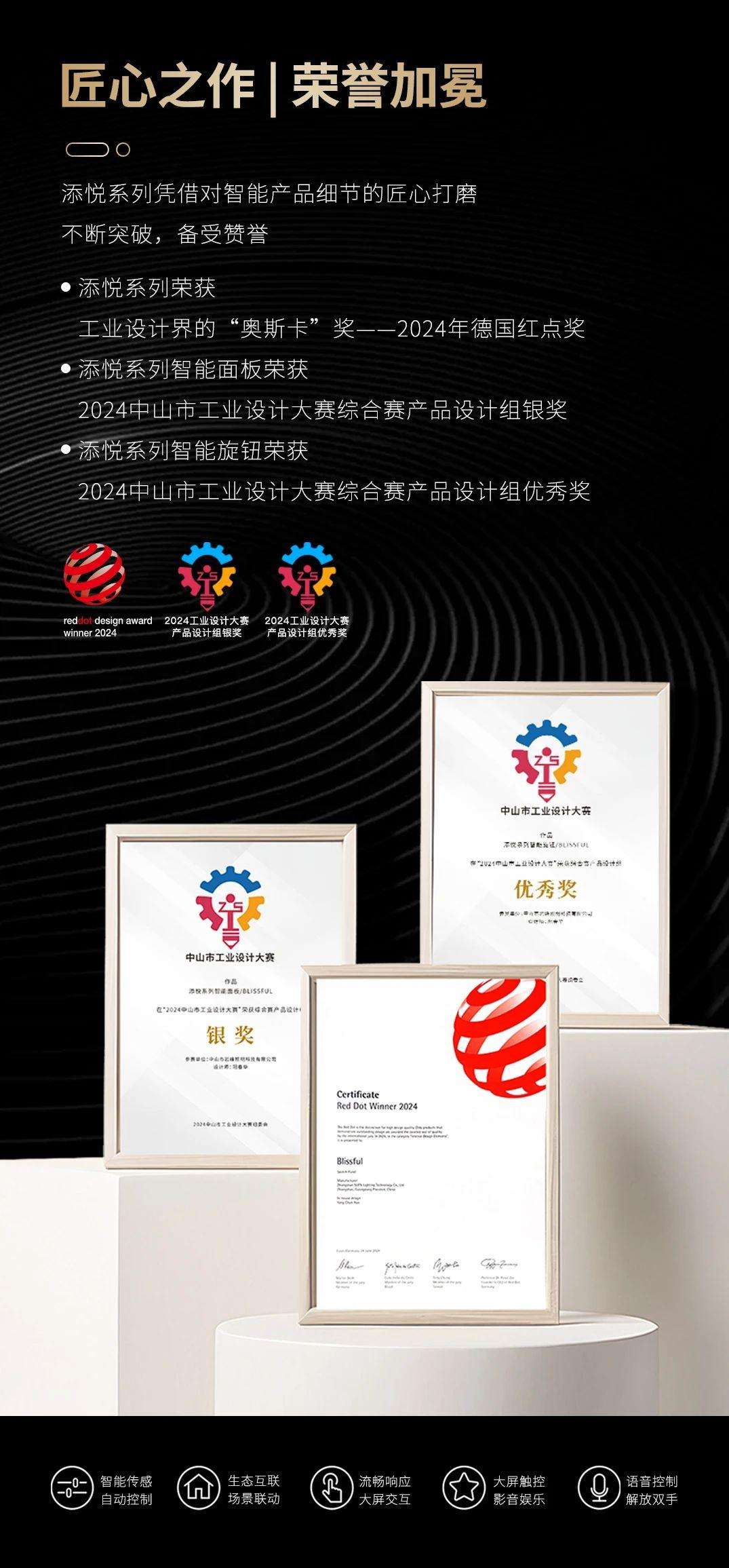 居添悦系列：打造新一代麻将胡了三峰全屋智能家(图2)