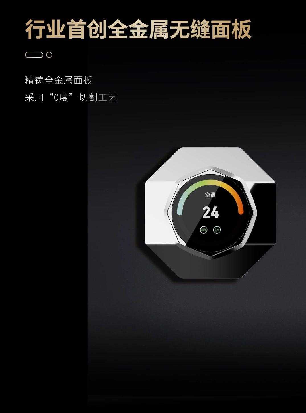 居添悦系列：打造新一代麻将胡了三峰全屋智能家(图4)