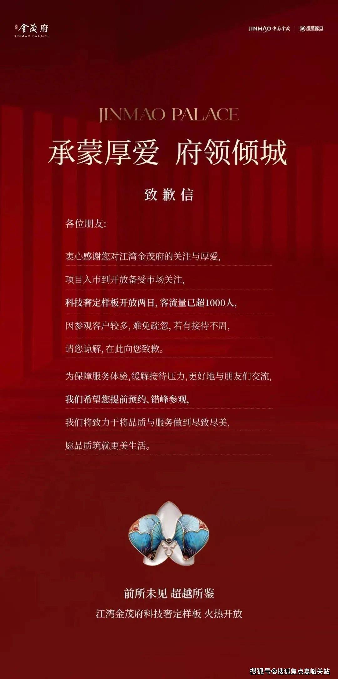 中心(营销中心)楼盘欢迎您-小区环境-户型-价格-地址-楼盘详情-周边配套PG麻将胡了2模拟器江湾金茂府(售楼处)首页网站-2025江湾金茂府销售(图2)