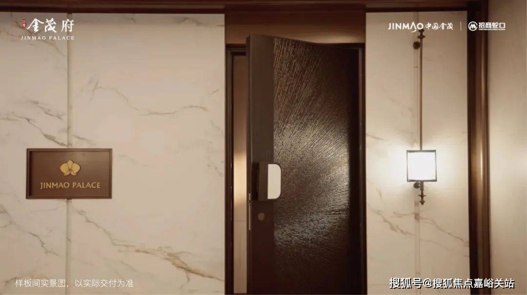 中心(营销中心)楼盘欢迎您-小区环境-户型-价格-地址-楼盘详情-周边配套PG麻将胡了2模拟器江湾金茂府(售楼处)首页网站-2025江湾金茂府销售(图4)