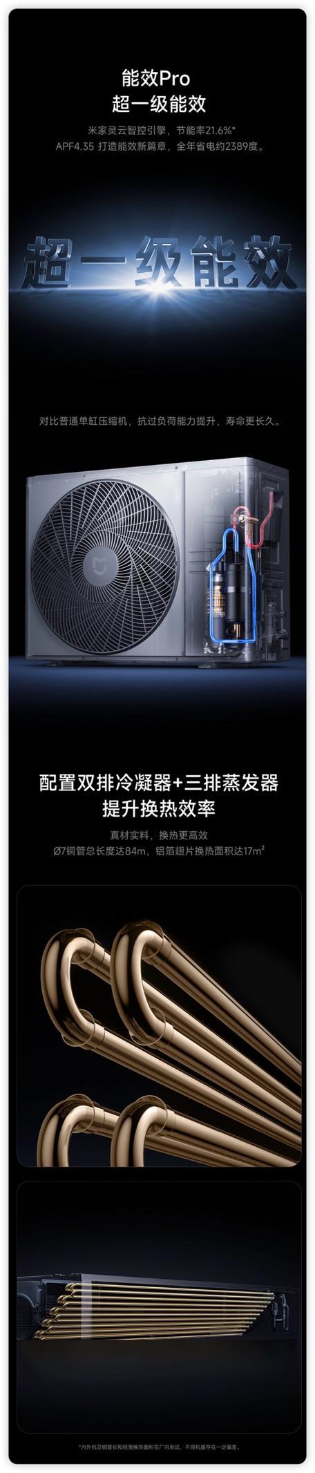 米家中央空调重构现代家居一体化体验麻将胡